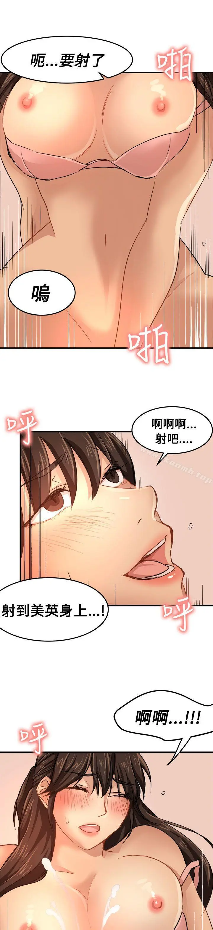 泥沼 第22话 第3页
