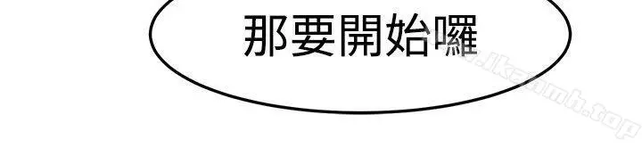 泥沼 第22话 第10页