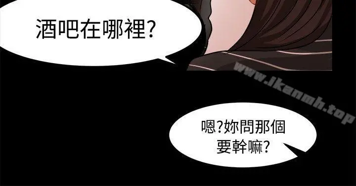 泥沼 第18话 第2页