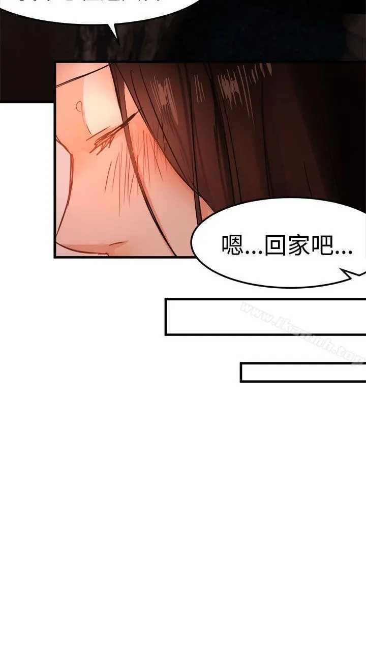 泥沼 第18话 第28页