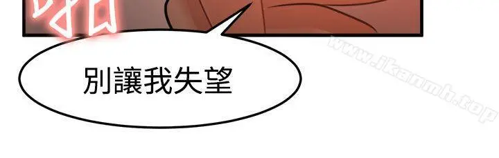 泥沼 第19话 第28页