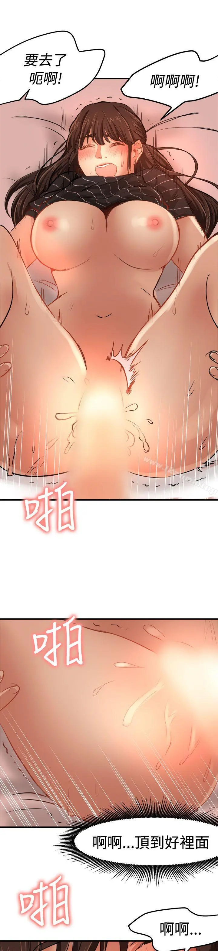 泥沼 第19话 第21页