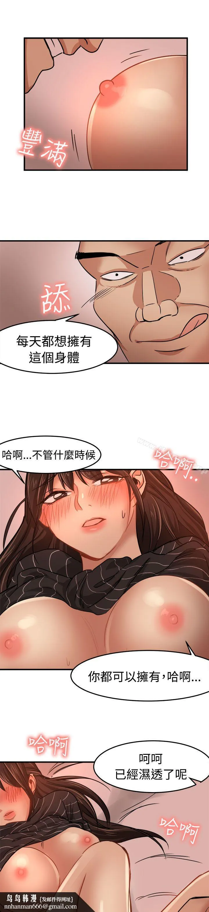 泥沼 第19话 第17页