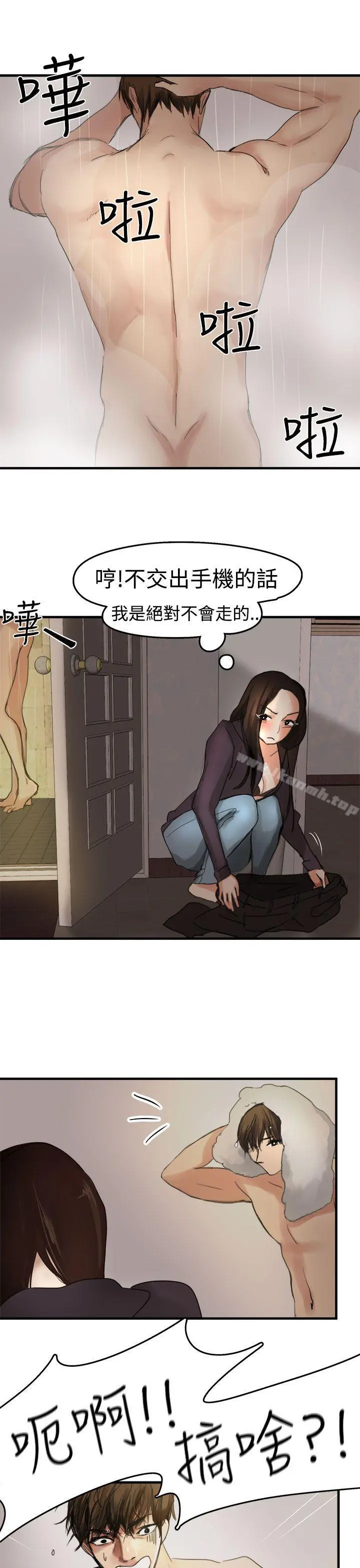 泥沼 第6话 第10页
