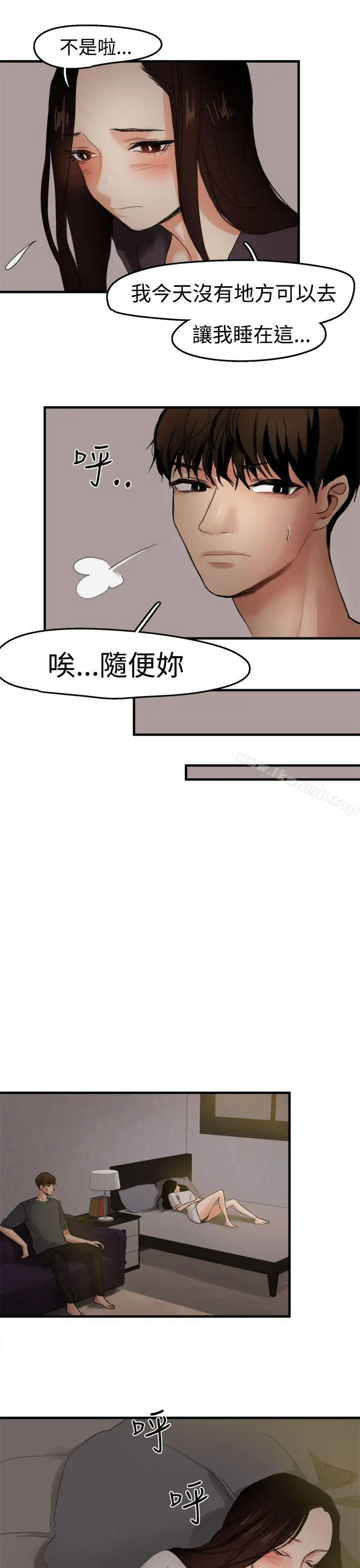 泥沼 第6话 第14页