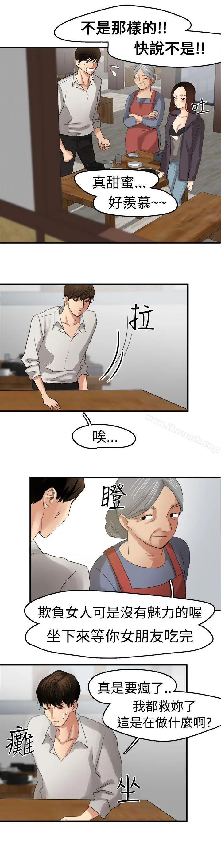 泥沼 第6话 第4页