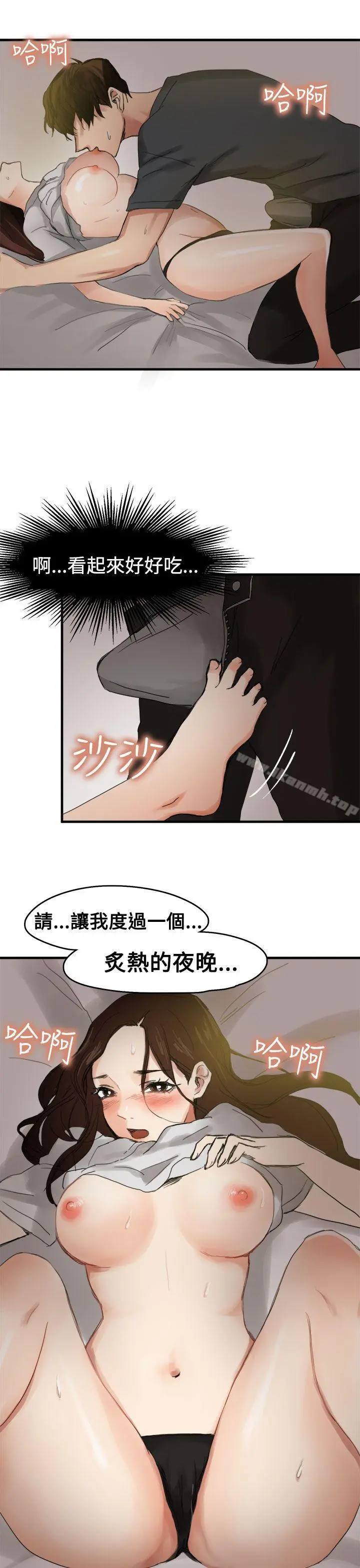 泥沼 第6话 第27页