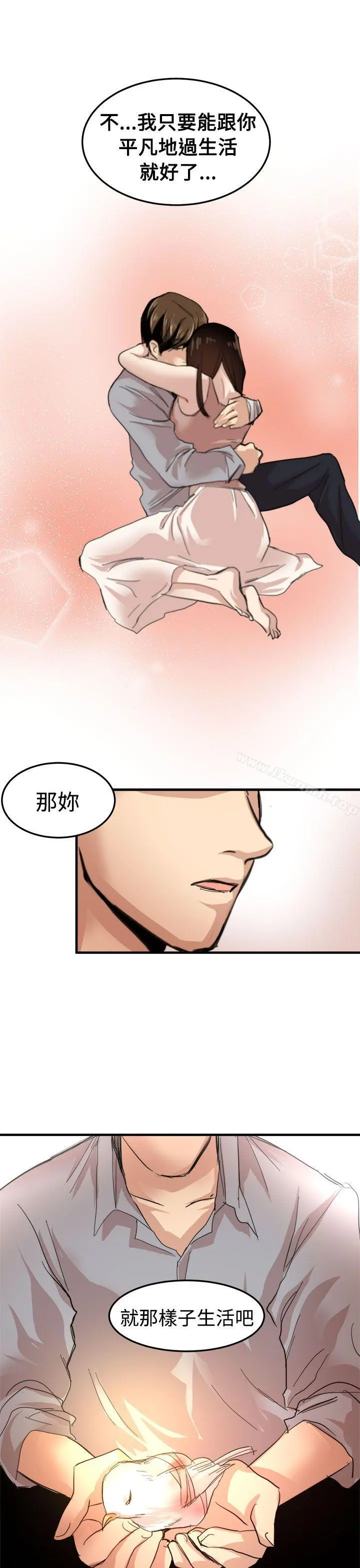 泥沼 第20话 第30页