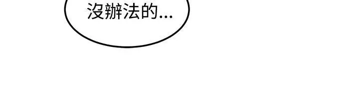 泥沼 第20话 第27页