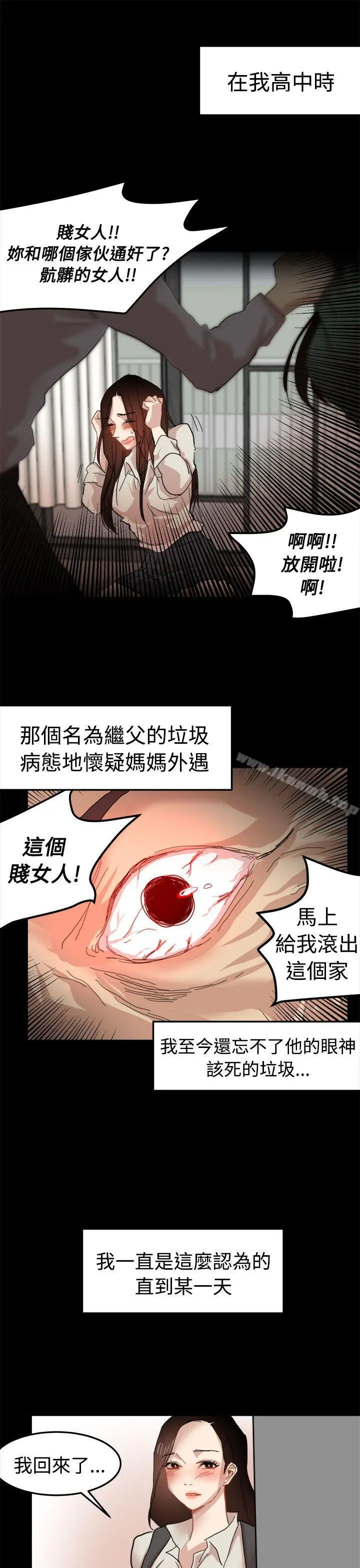 泥沼 第20话 第22页