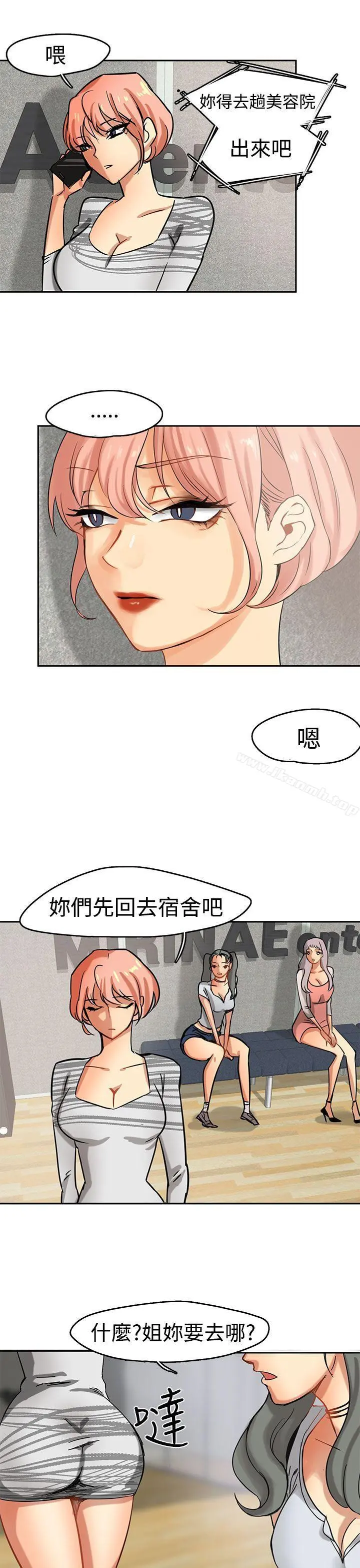 泥沼 第2话 第25页