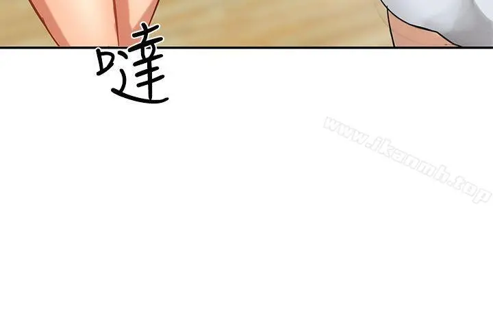 泥沼 第2话 第26页