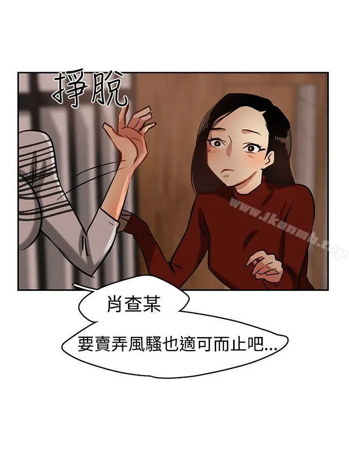 泥沼 第2话 第30页