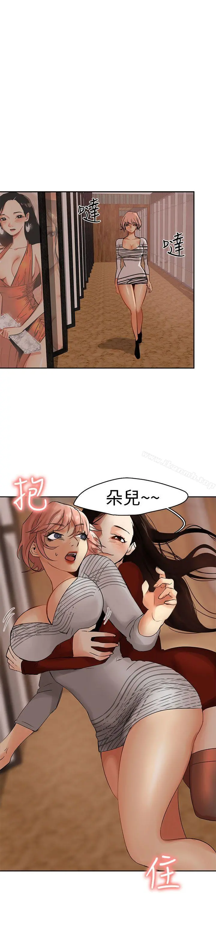 泥沼 第2话 第29页