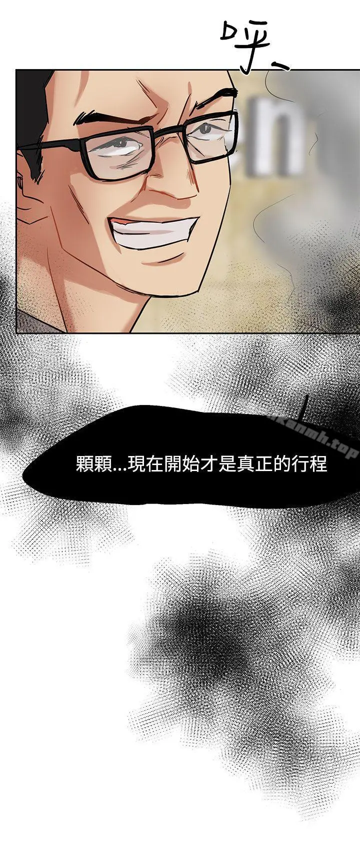 泥沼 第2话 第16页