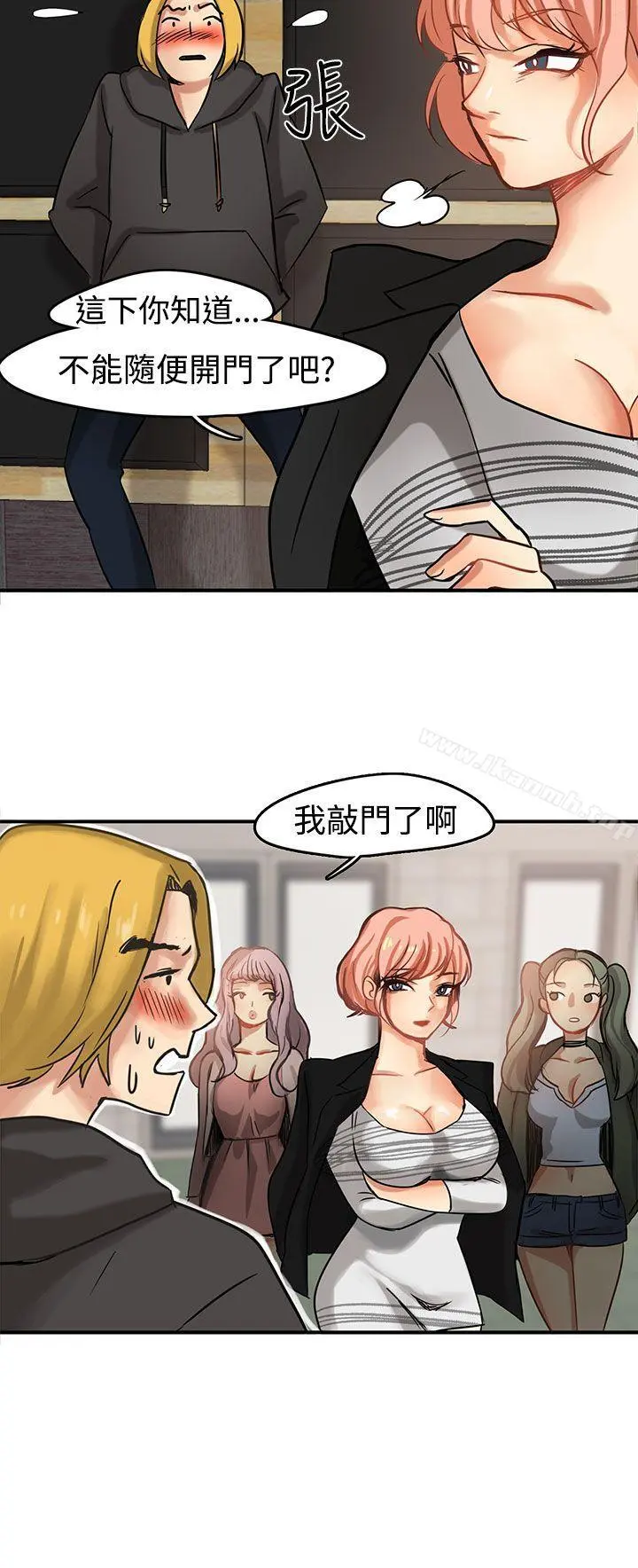 泥沼 第2话 第8页
