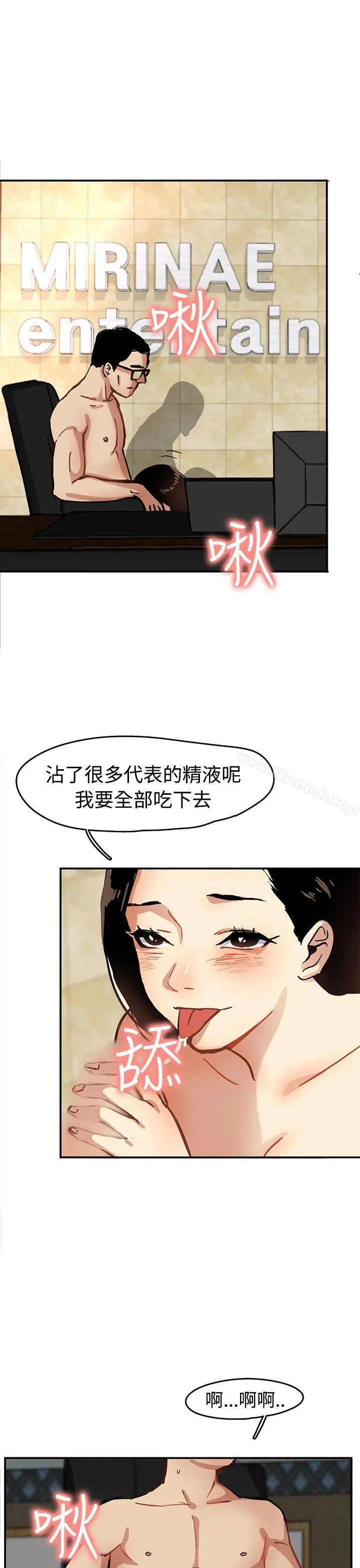 泥沼 第1话 第35页