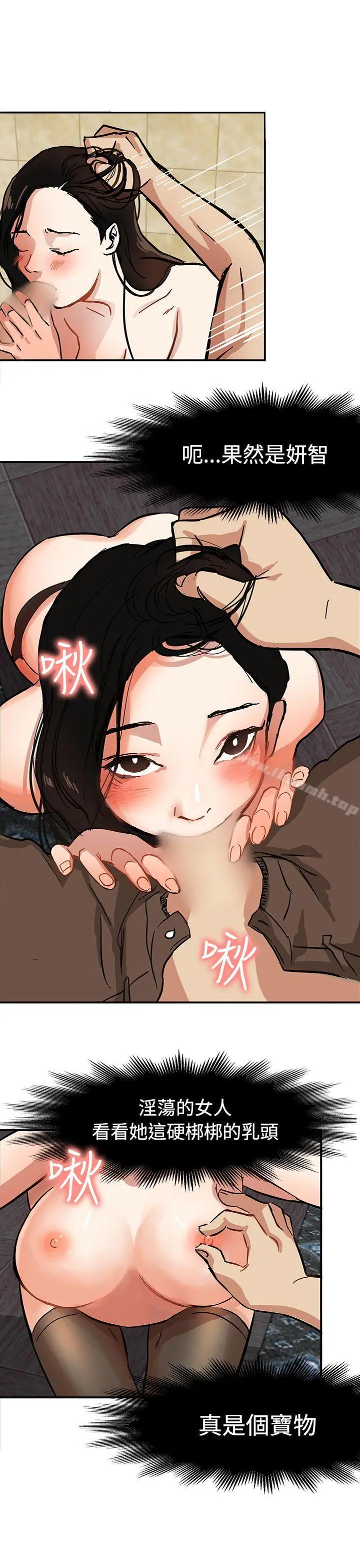 泥沼 第1话 第9页