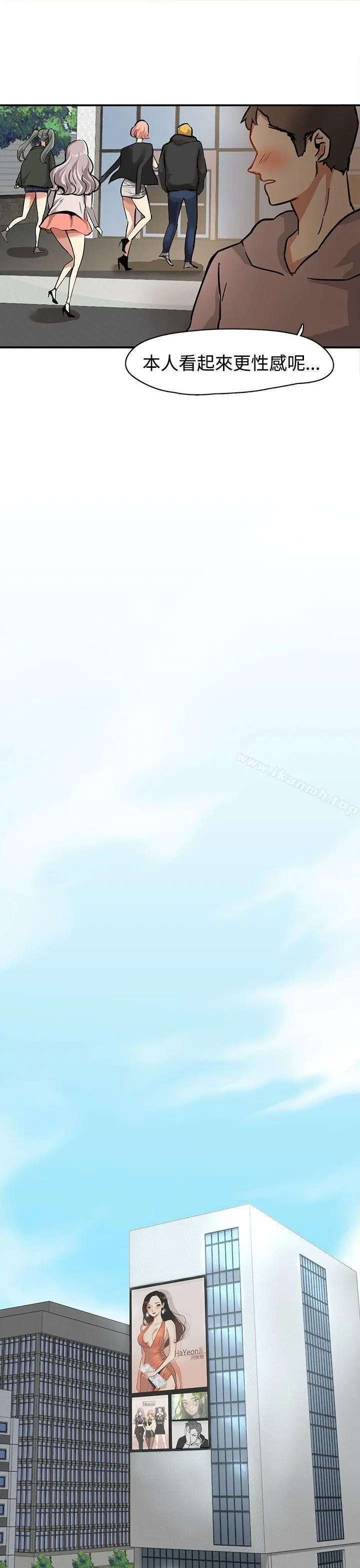 泥沼 第1话 第3页