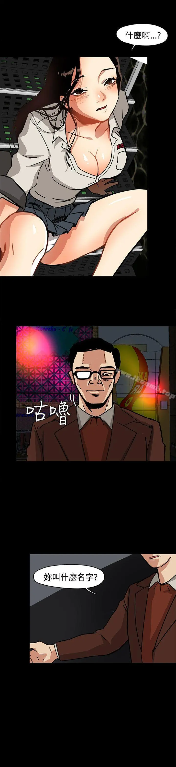 泥沼 第1话 第15页