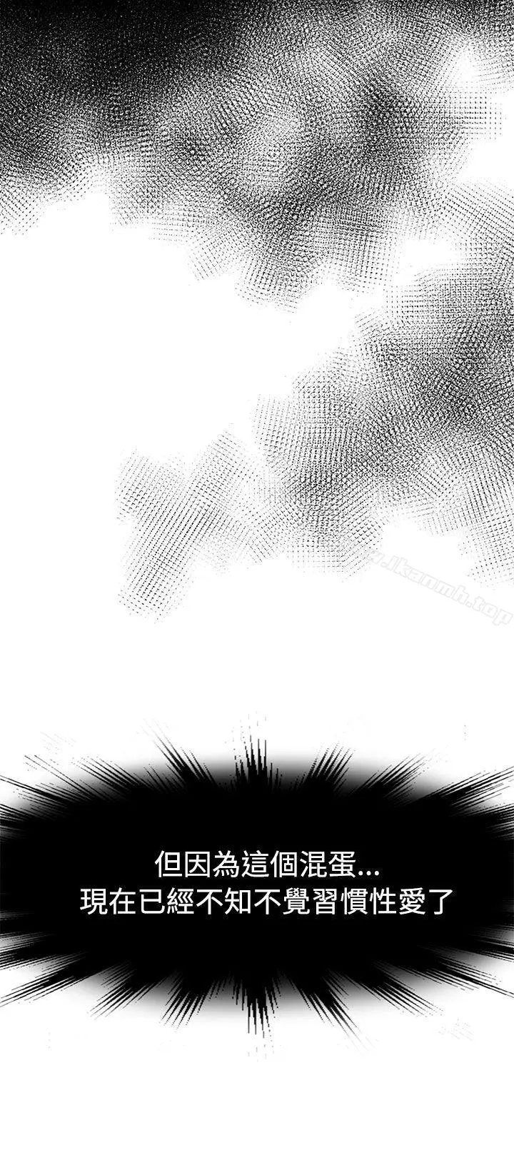 泥沼 第1话 第22页