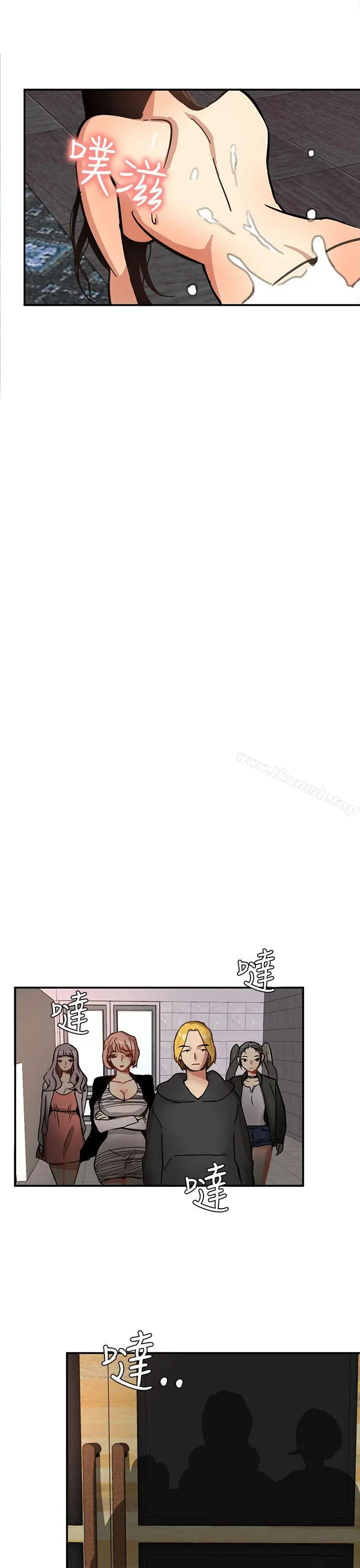 泥沼 第1话 第33页
