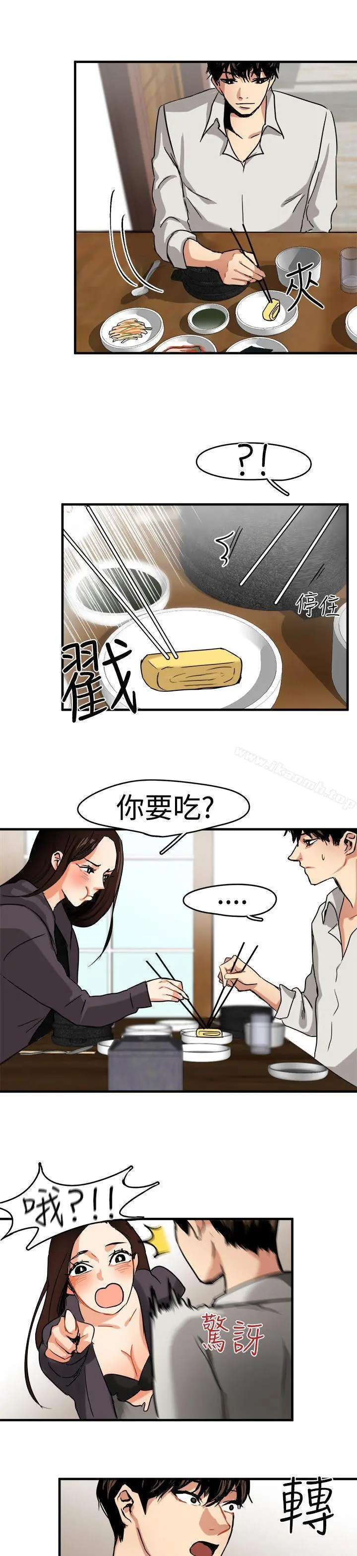 泥沼 第5话 第23页