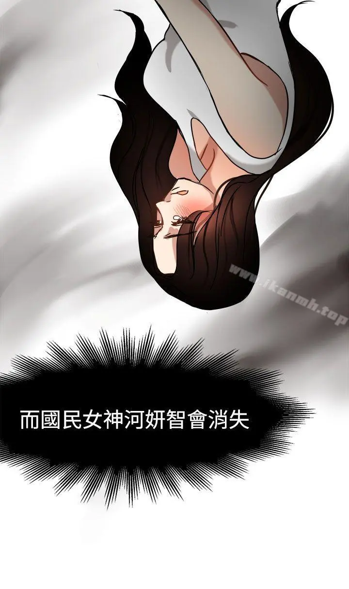泥沼 第13话 第20页