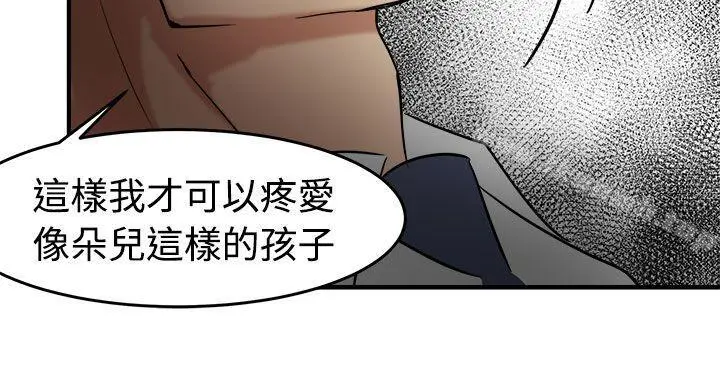 泥沼 第13话 第24页