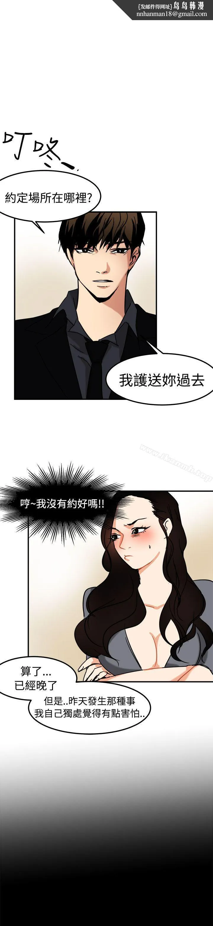泥沼 第13话 第1页