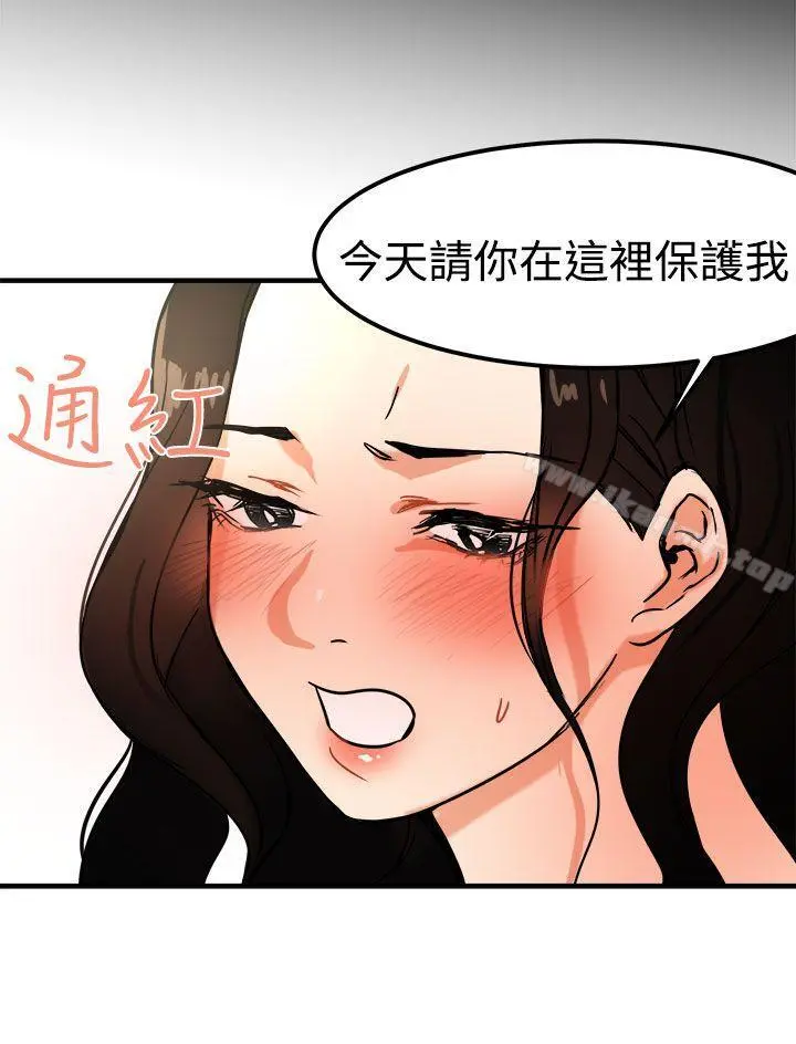 泥沼 第13话 第3页