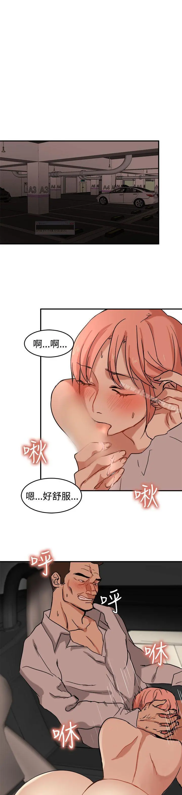 泥沼 第13话 第13页