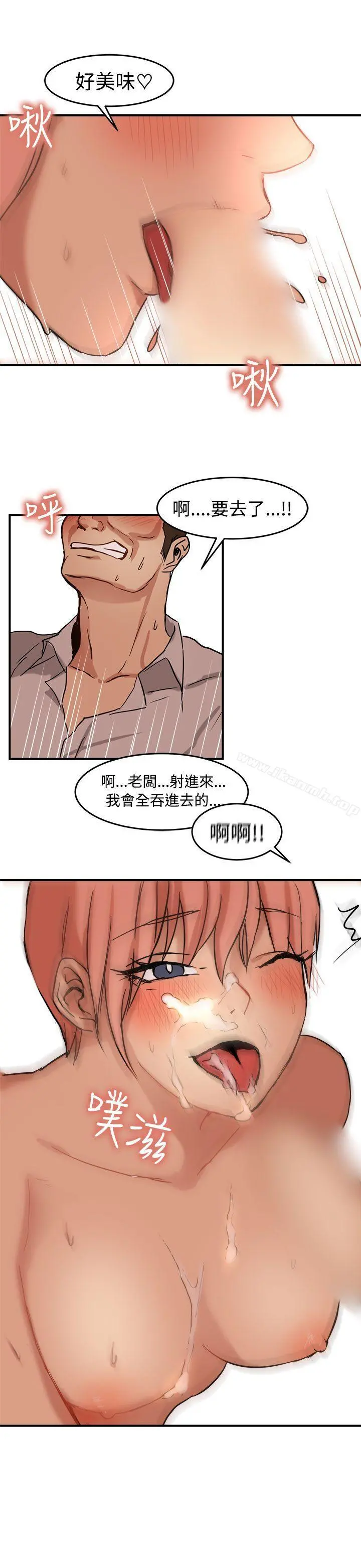 泥沼 第13话 第15页