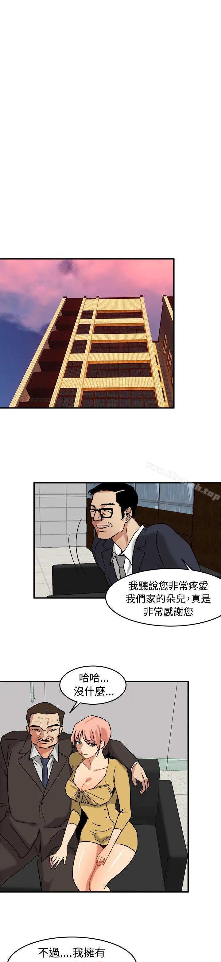 泥沼 第13话 第21页