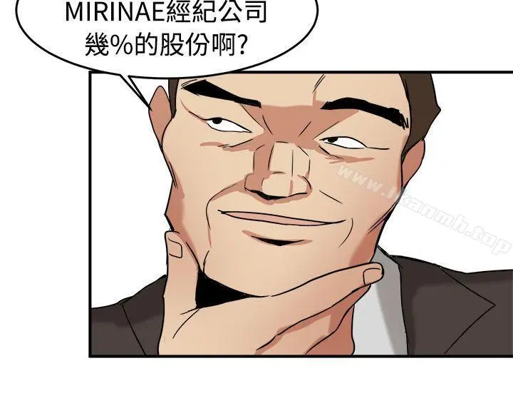 泥沼 第13话 第22页