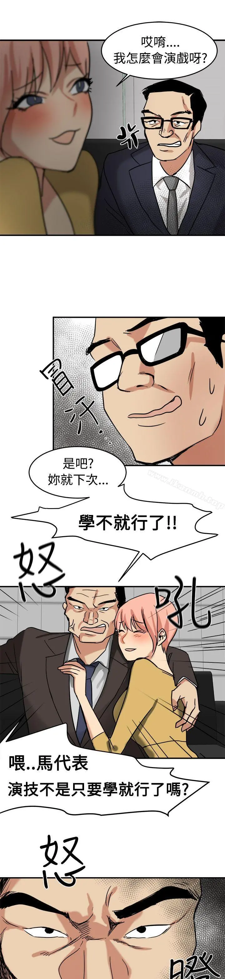 泥沼 第13话 第27页