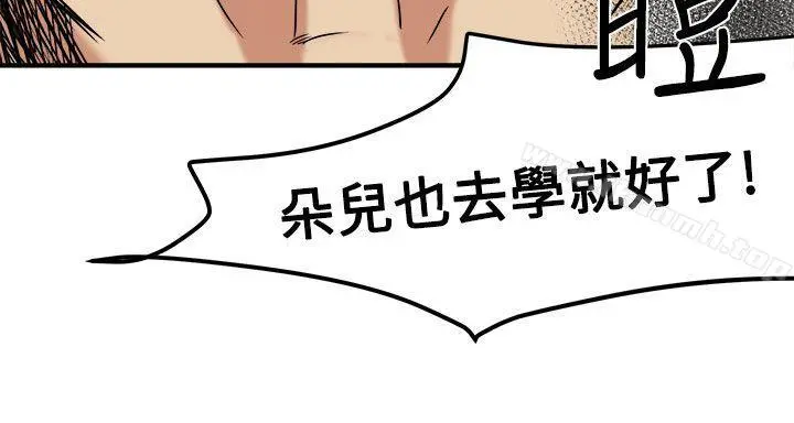 泥沼 第13话 第28页
