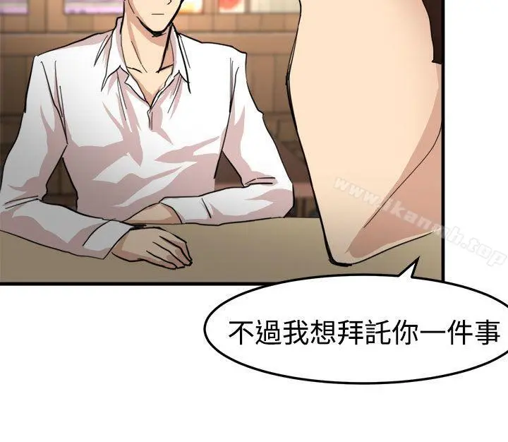 泥沼 第21话 第2页