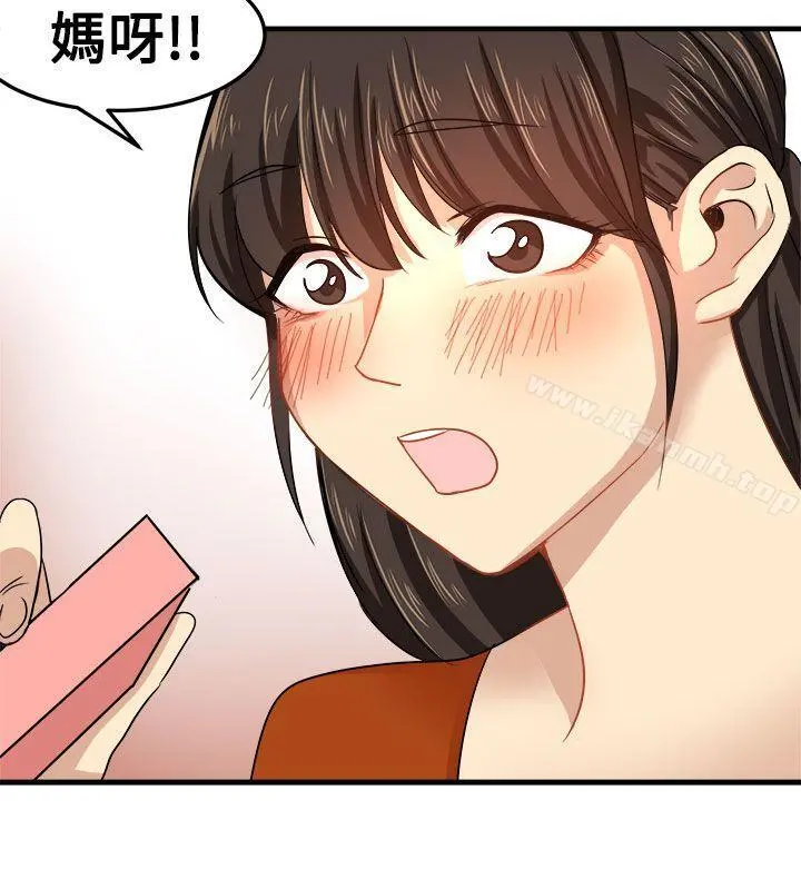 泥沼 第21话 第27页