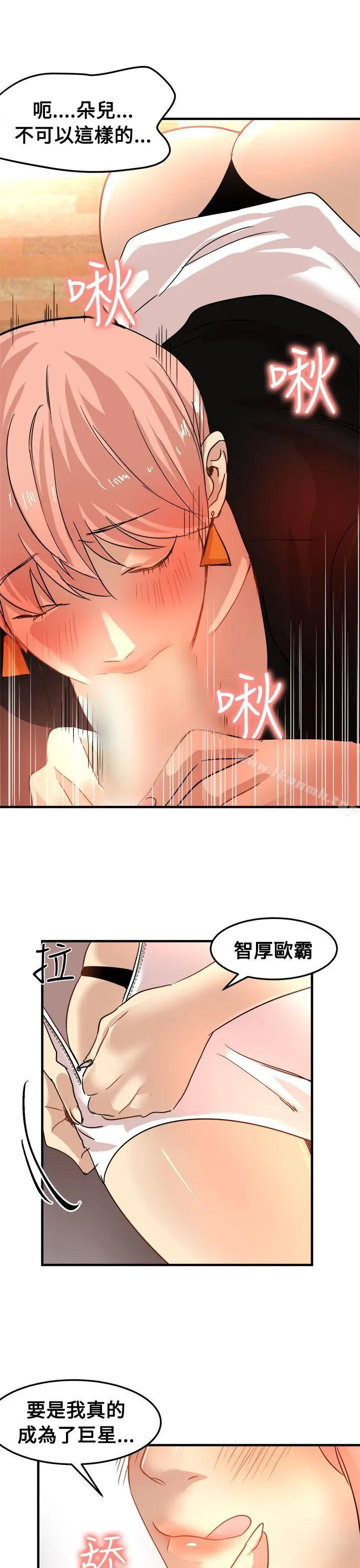 泥沼 第21话 第10页