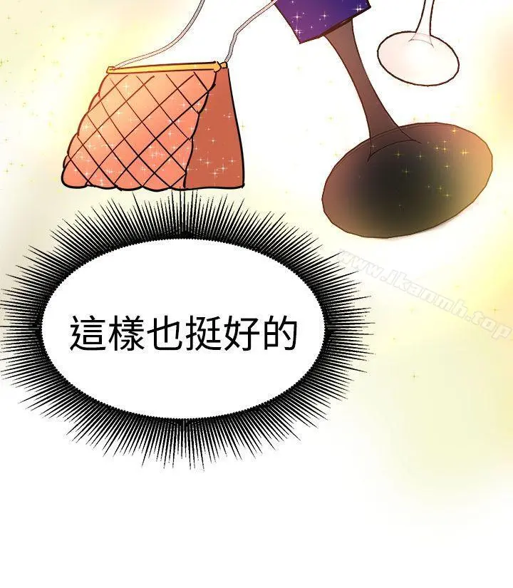 泥沼 第21话 第23页