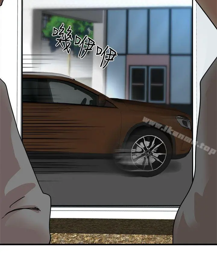 泥沼 第21话 第33页