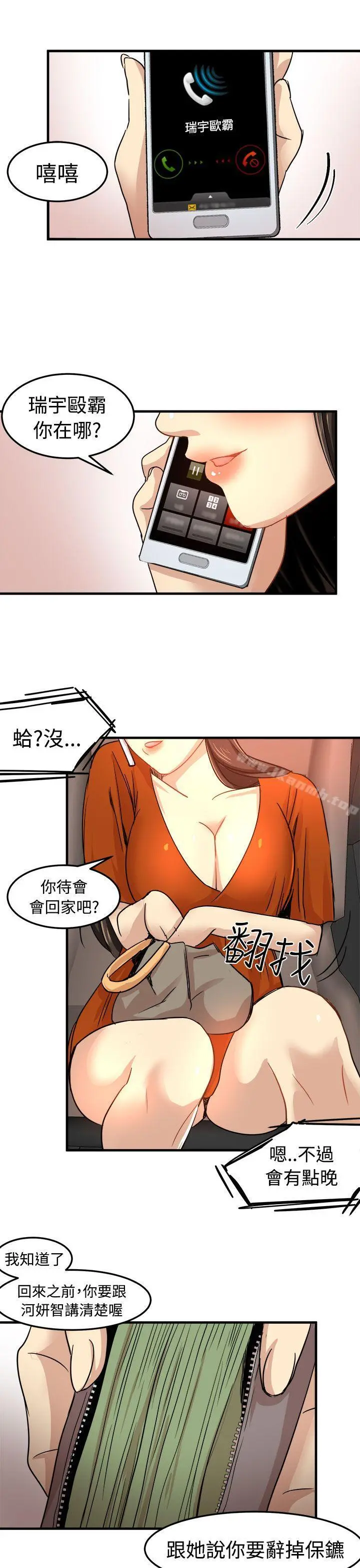泥沼 第21话 第24页