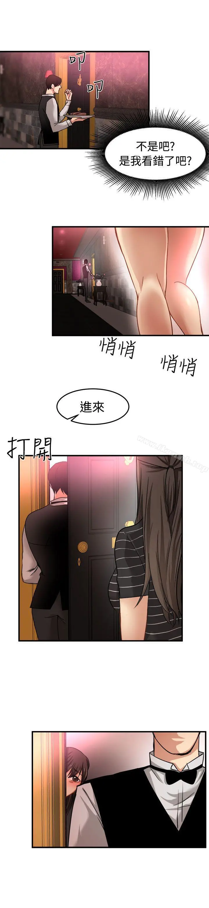 泥沼 第17话 第19页