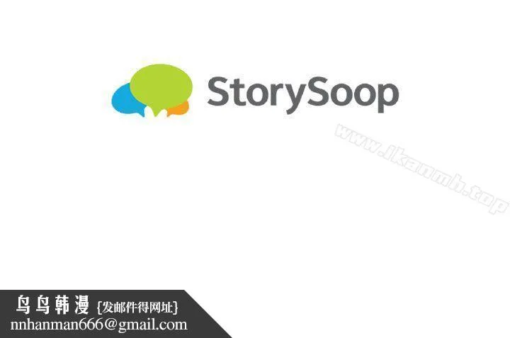 泥沼 第17话 第33页