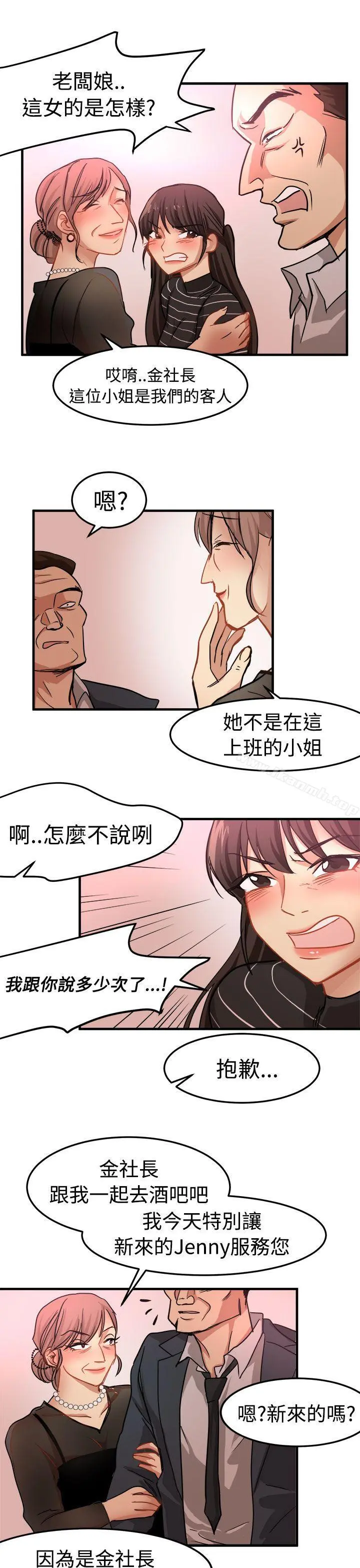 泥沼 第17话 第13页