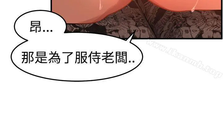 泥沼 第17话 第31页