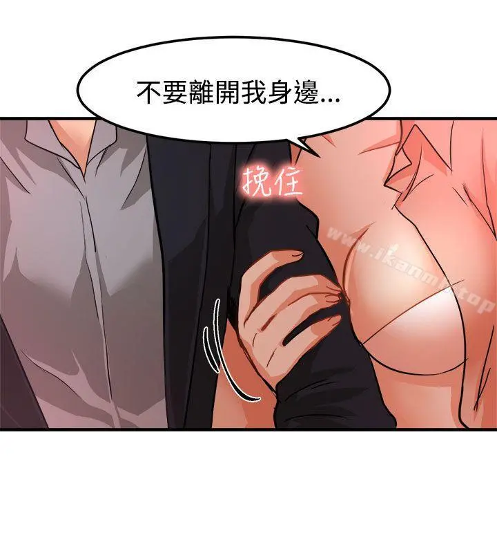 泥沼 第17话 第27页