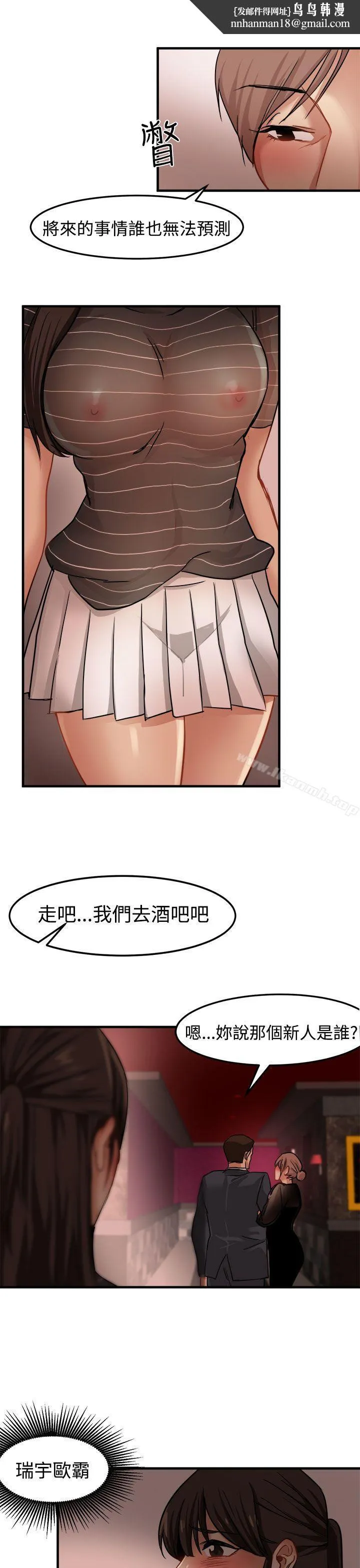 泥沼 第17话 第17页