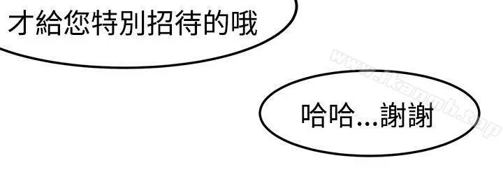 泥沼 第17话 第14页